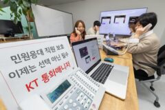 “폭언하면 통화 종료” KT, ‘통화매니저’ 서비스 이용 보호 기능↑