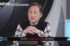 ‘히든아이’표창원의 인생을 뒤흔든 충격적인 사건 공개
