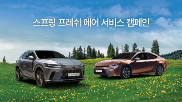 한국토요타, 전국 AS센터서 봄철 안전 운전 점검 캠페인 실시