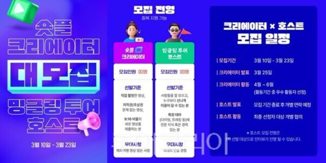 나만의 여행 경험 공유하세요!…하나투어, ‘크리에이터&호스트’ 모집