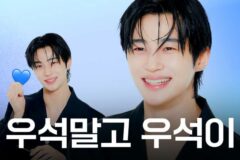 변우석에게 190의 공기는 어떤지 물어봤다