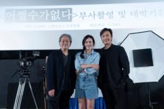 박찬욱, 이병헌·손예진과 손잡고 칸 레드카펫 밟나?