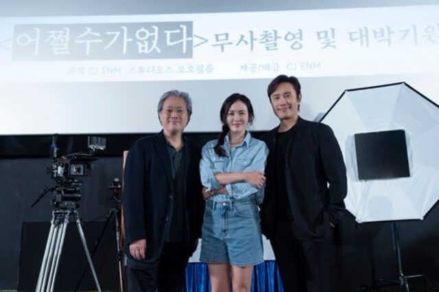 박찬욱, 이병헌·손예진과 손잡고 칸 레드카펫 밟나?