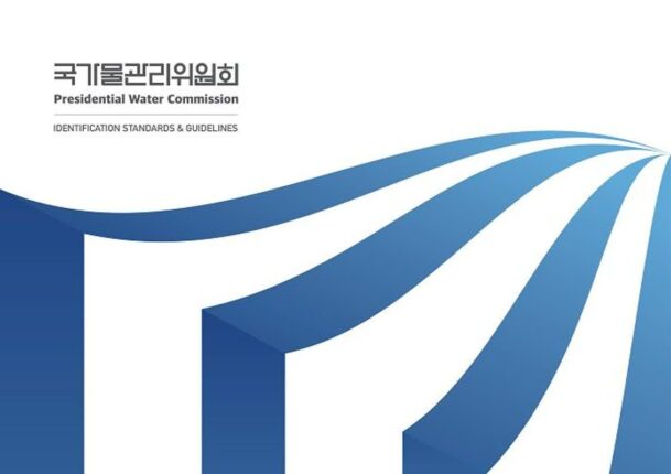 국가물관리위 ‘수자원 관리 탄소중립 기여’ 주제 토론회 예고
