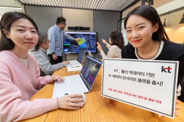 “데이터로 지역별 인구 흐름 포착”…KT, ‘K-데이터 인사이트 플랫폼’ 선봬