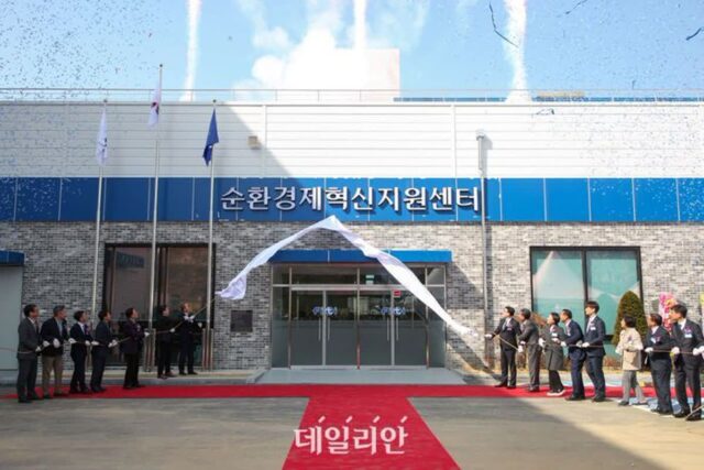 FITI시험연구원, 친환경 모빌리티 순환경제 혁신지원센터 개소