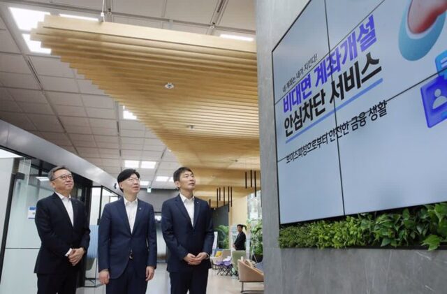 신한은행, ‘비대면 계좌개설 안심차단 서비스’ 간담회 개최