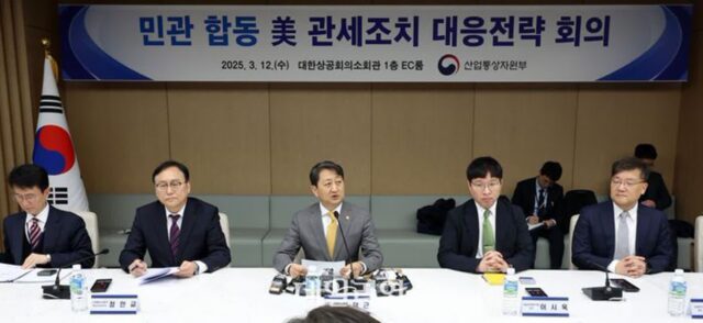 美 행정부 관세 조치 본격화…민관 합동 비상 대응체계 총력가동