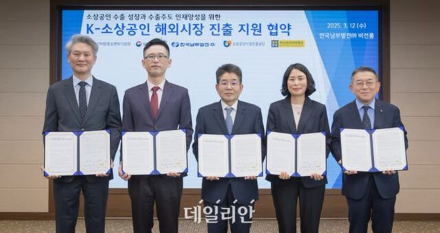 남부발전, 공공 협업 통한 부·울·경 소상공인 해외진출 지원