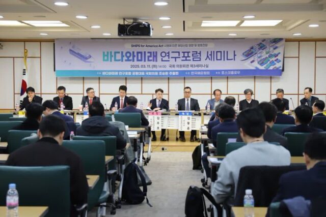 한국해운협회, ‘바다와 미래’ 세미나…“美정책 적극 대응”