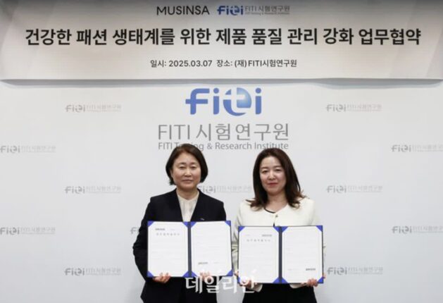 FITI시험연구원, 무신사와 투명한 제품 유통관리 강화 앞장