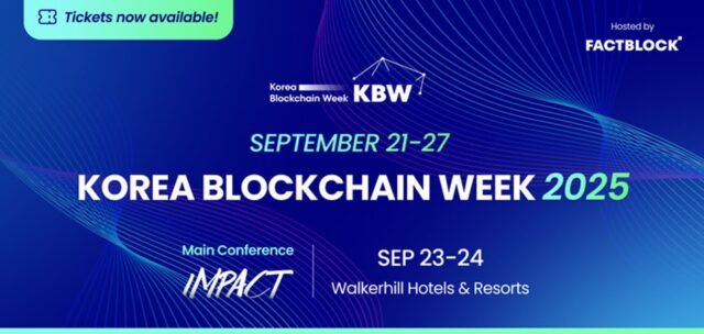 “블록체인·AI·RWA 논의한다”…KBW2025, 9월 서울서 개최