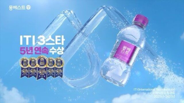 몽베스트, ‘2025 ITI 국제식음료품평회’서 최우수 미각상 3스타 수상