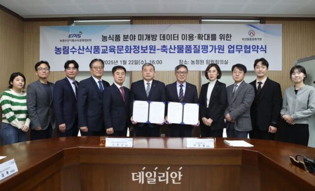 축산물품질평가원, 공공데이터 제공 운영 실태 점검 우수…4년 연속 최고등급 기록