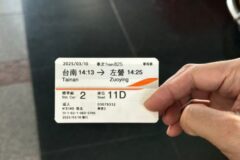 가오슝 여행! 대만 초고속 열차 HSR 후기