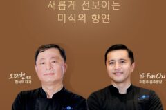 세부 제이파크 리조트, 새로운 한식 총괄셰프와 신임 총주방장 영입