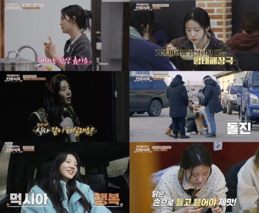 신시아, ‘에드워드리의 컨츄리쿡’에서 반짝이는 매력… 예능도 찰떡 소화