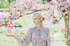 이월드 티켓 할인 받고 국내 최대 벚꽃 테마파크에서 신나게 놀아볼까?
