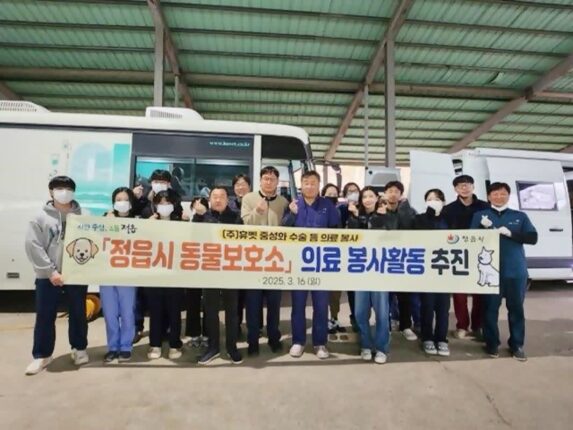 ‘유기견에게 새 희망!’ 정읍시, 무료 건강검진·중성화 수술 진행