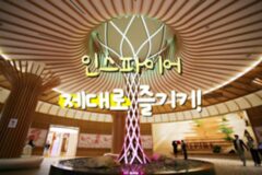 인스파이어, 200% 즐기는 방법! 인천 가볼 만한 곳 추천
