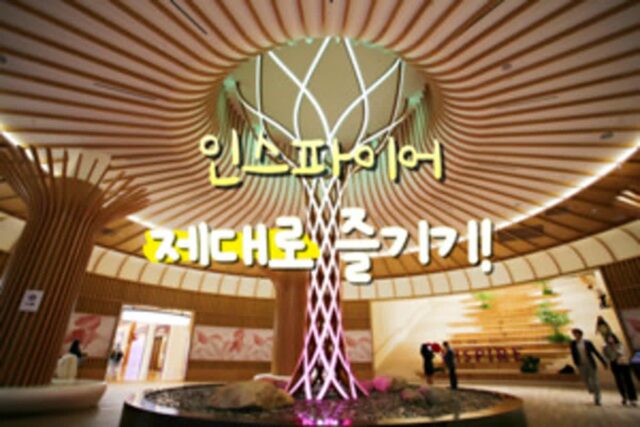 인스파이어, 200% 즐기는 방법! 인천 가볼 만한 곳 추천