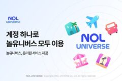 놀유니버스, 회원·포인트 결합 …계정하나로 다되는 ‘온리원’ 서비스 실시