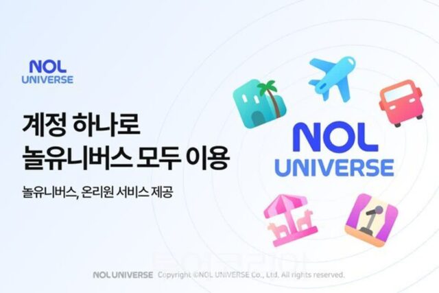 놀유니버스, 회원·포인트 결합 …계정하나로 다되는 ‘온리원’ 서비스 실시