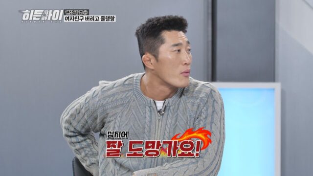 ‘히든아이’, 생활 속 범죄 집중 탐구…김동현 “정말 화난다”
