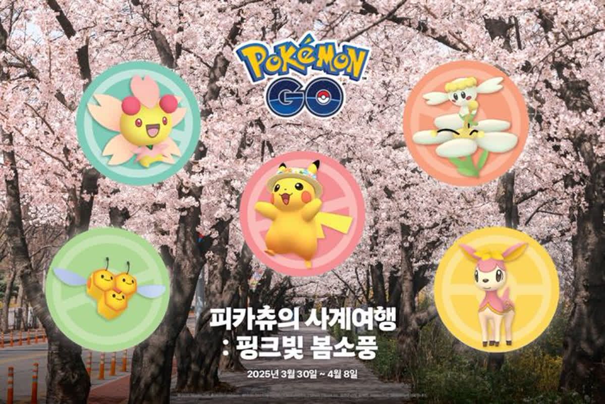 나이언틱, 포켓몬 고 여의도 봄꽃 축제 이벤트 개최 | 데일리안