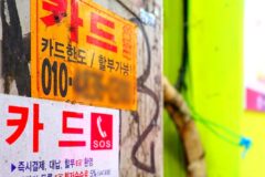 소비 침체 속 “43조 원 바닥난 지갑” … 처절한 현실 상황에 서민들 ‘한숨’