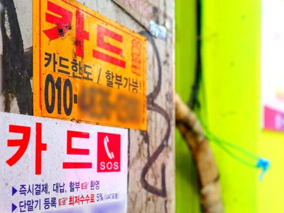 소비 침체 속 “43조 원 바닥난 지갑” … 처절한 현실 상황에 서민들 ‘한숨’