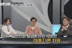 ‘히든아이’, “죽는 병 아니잖아” 택시 기사의 말 한마디에 무너진 골든타임