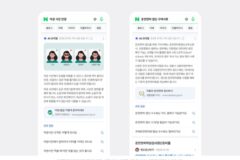 네이버, 검색·숏텐츠·플레이스·쇼핑에 ‘AI 브리핑’ 도입 시작