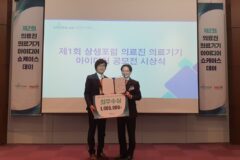 아주대 치과병원 채화성 교수, 교정치료 혁신 기술 아이디어 선보여
