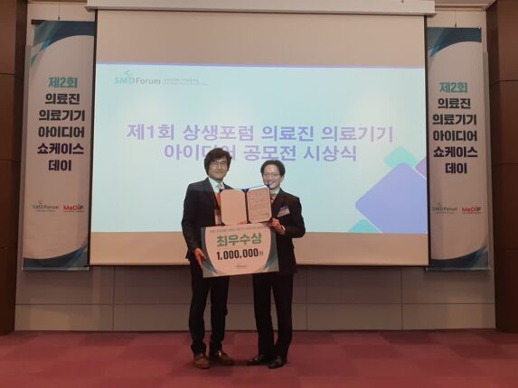 아주대 치과병원 채화성 교수, 교정치료 혁신 기술 아이디어 선보여