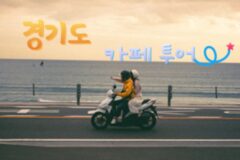 바이크 타고 떠나자! 봄날의 여유, 경기도 대형 카페 나들이 4(+라이더 카페)