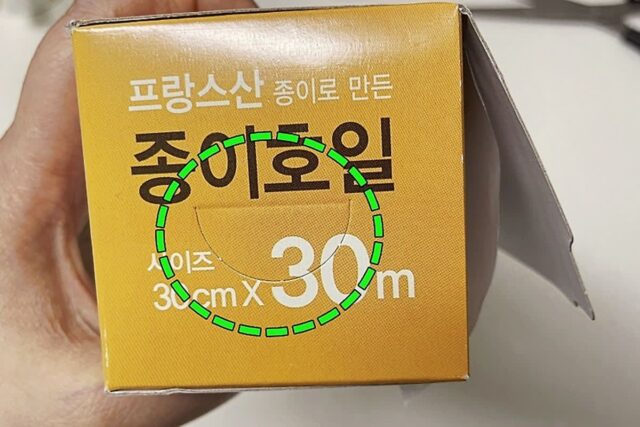 종이포일 박스 옆면 ‘구멍’ 용도를 아시나요? 나만 모르면 손해입니다~