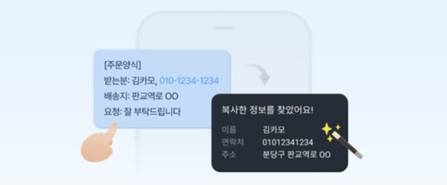 카카오T에 구글 제미나이 도입하니…퀵배송 접수 시간 24% 단축