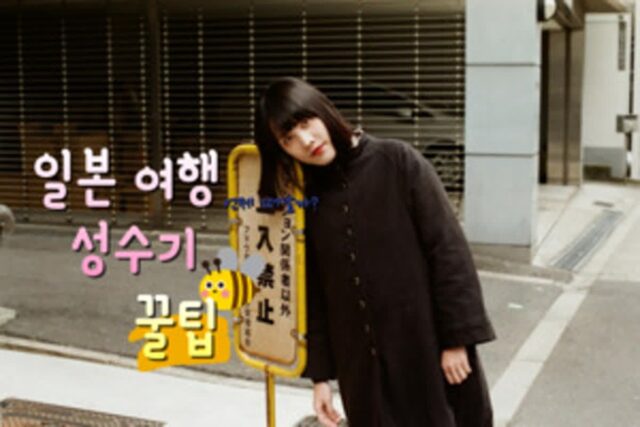 일본 여행 성수기, 이때 만큼은 피하자?! (+비성수기 일본 달력, 일본 여행 꿀팁)