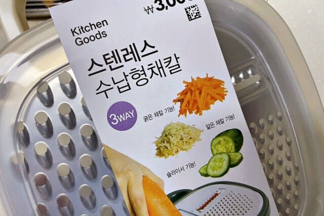 한 개의 채칼에 3가지 채칼 기능이 있는 다이소 채칼 후기