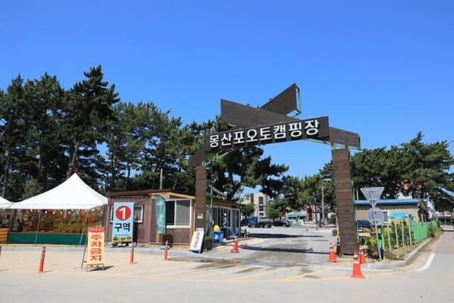 몽산포해수욕장 캠핑장에서 즐기는 갯벌 체험과 쾌적한 캠핑 라이프…산불 예방 수칙