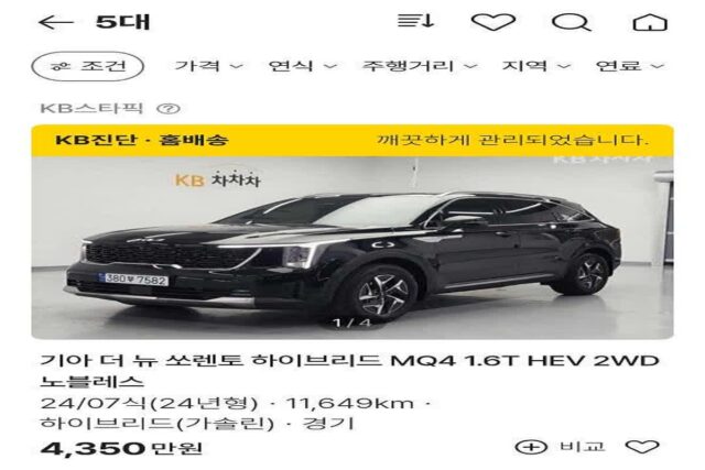 KB차차차 KB스타픽 더 뉴 쏘렌토 하이브리드 인증 중고차 시세 알아봤어요