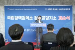 지영미 질병관리청장, ‘검역소 청주공항지소’ 개소 현장 방문