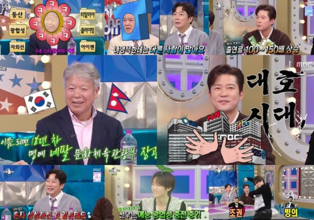 ‘라디오스타’죽음을 넘은 도전, 웃음을 만든 토크… 엄홍길, 이수근, 김대호, 선우 출연