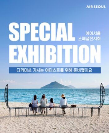에어서울, 봄맞이 다카마쓰 편도 ‘6만 원대’ 특가 프로모션 진행