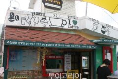 화창한 봄 주말, 연인과 걷기 좋은 통영 명소는