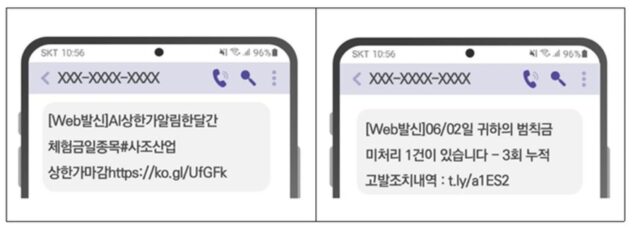 작년 하반기 스팸신고 30% 급감…민관 총력 대응 통했다