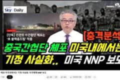 음모론 퍼지는 커뮤니티… ‘디지털 공론장’ 이대로 괜찮나