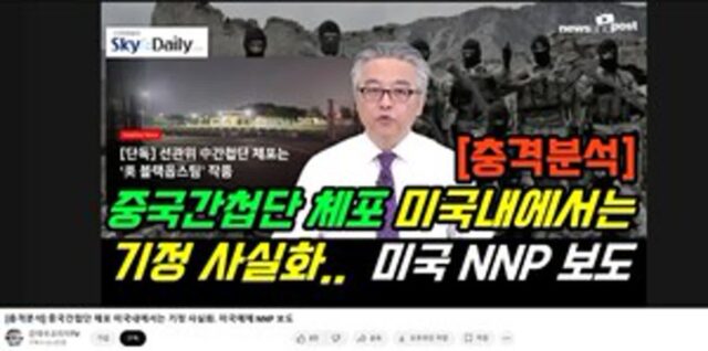 음모론 퍼지는 커뮤니티… ‘디지털 공론장’ 이대로 괜찮나