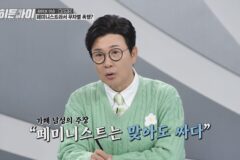 ‘히든아이’,“페미니스트는 맞아야 해” 그 한마디로 시작된 폭력
